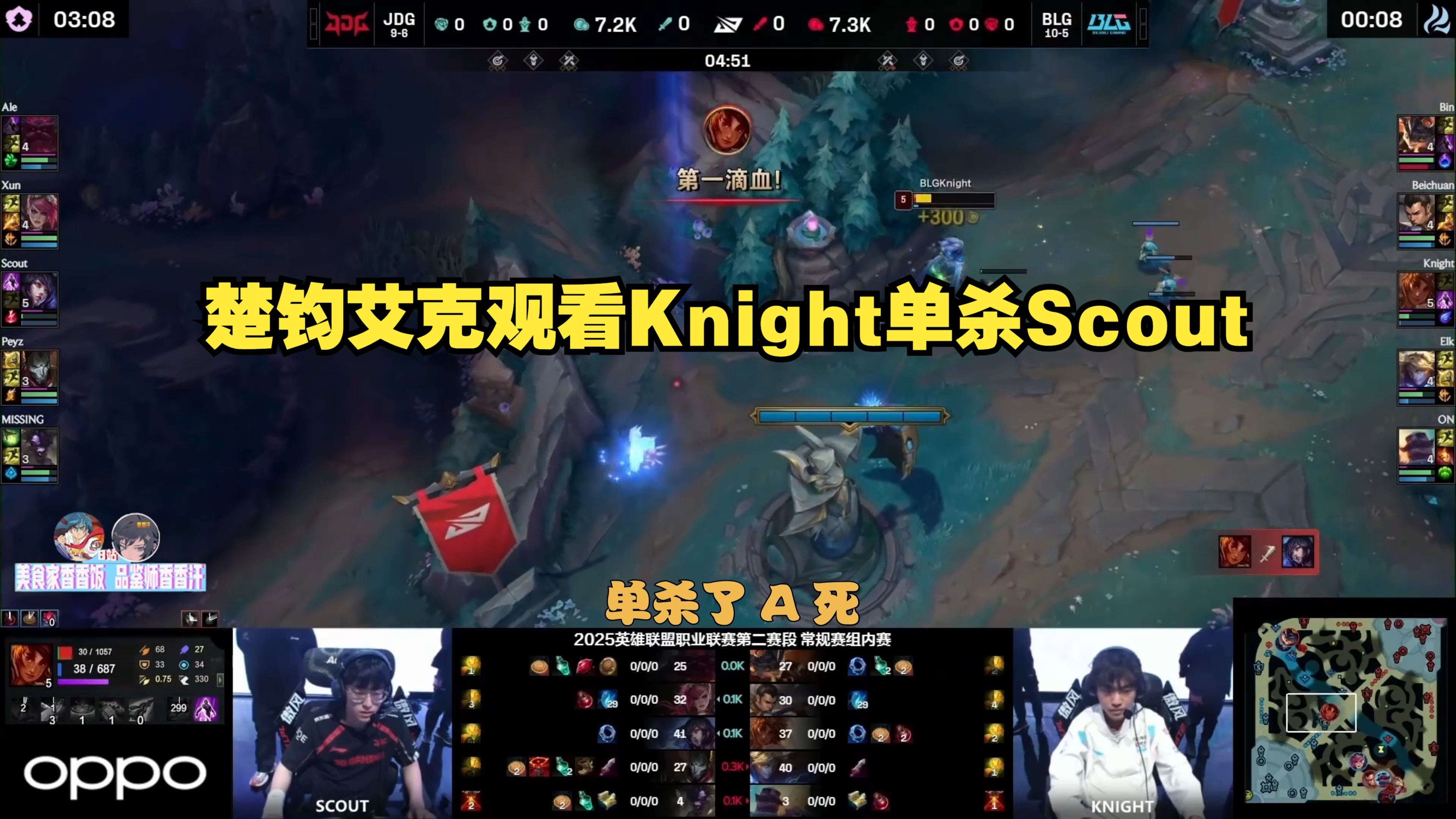 九游游戏最新版本Scout爆冷击败RNG，绝杀引爆全场！的简单介绍